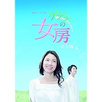 連続テレビ小説 ゲゲゲの女房 完全版 DVD 全巻セット　松下奈緒 向井理 Amazon.co.jp: 松下奈緒主演 連続テレビ小説 ゲゲゲの女房 完全版 DVD